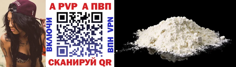 Alpha-PVP мука  Галич 