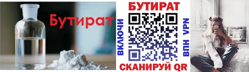 Бутират GHB  Галич 