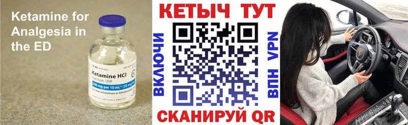 КЕТАМИН VHQ  цена   hydra маркетплейс  Галич 
