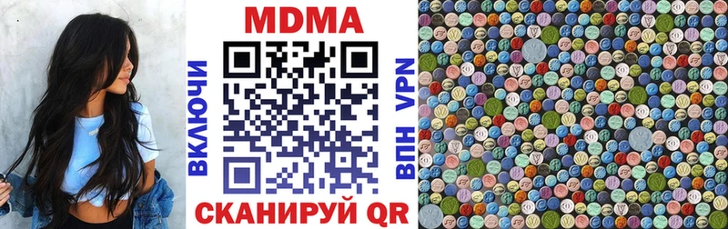 MDMA молли  купить закладку  Галич 