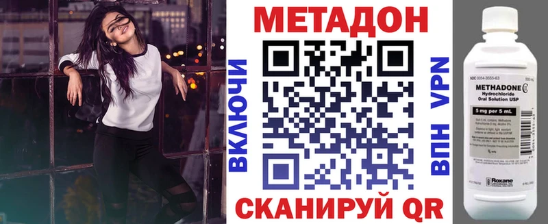 Метадон VHQ  даркнет наркотические препараты  Галич 